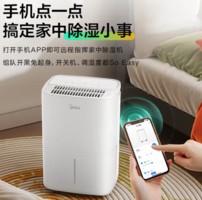 Midea 美的 CF12BD/N7-DO1 除濕機(jī) 12L/D