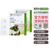 海樂妙 貓用體內(nèi)驅(qū)蟲3粒*2盒