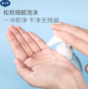 DEXTER戴可思  兒童洗發(fā)水沐浴露 500ml兩瓶裝