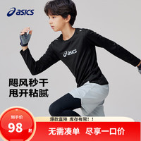 ASICS 亞瑟士 春季長(zhǎng)袖針織 T恤兒童 001黑色 颶風(fēng)秒干 120cm 高彈面料