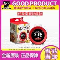 任天堂 Nintendo 智能鬧鐘Alarmo Nitendo Sound Clock