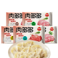三全 精選高端食材 肉多多水餃400克（選6件贈(zèng)2件）