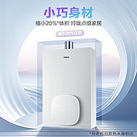 老板 16升燃氣熱水器天然氣
