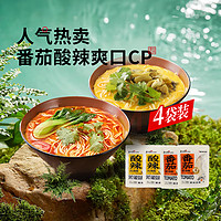 和府撈面 草本濃湯 鮮煮撈面光湯面 4袋 番茄湯*2+酸辣湯*2