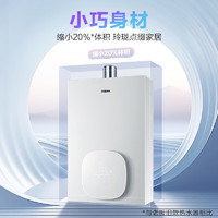 老板 小云朵14升燃氣熱水器HT322A-14