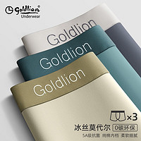 金利來(lái) 男士?jī)?nèi)褲 7A抑菌莫代爾冰絲 3條裝