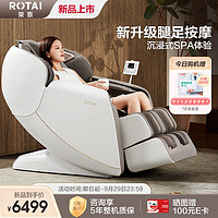榮泰 按摩椅S56 灰啡色