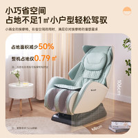 松下 Panasonic 按摩椅家用太空艙2024全身按摩EP-MA06-G492 薄荷綠 MA06G