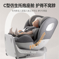 某東京造 商務(wù)艙pro 兒童安全座椅0-4-12歲 i-size智能雙通風(fēng)ADAC
