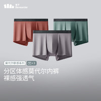 蕉下 莫代爾男士內(nèi)褲 3條裝