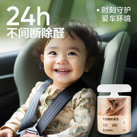 網(wǎng)易嚴(yán)選 汽車香膏 150g （任選4件）