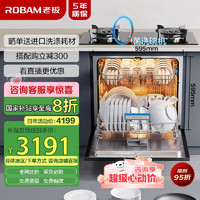 老板 b60d洗碗機