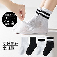 焦糖瑪奇朵 卡拉美拉（Caramella）春夏款襪 女童男童學生襪 親膚透氣棉襪