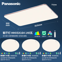 松下 Panasonic 吸頂燈客廳燈全光譜智能大功率超薄護(hù)眼 咖色米家款三室一廳