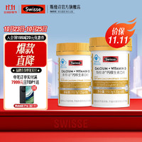 Swisse 斯維詩 鈣維生素D片 金裝小粒檸檬酸鈣片1.23g*90片*2瓶
