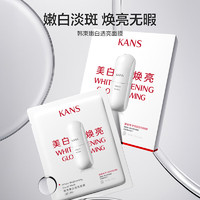 韓束 白蠻腰美白煥亮面膜25ml*5片