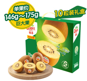 zespri佳沛 新西蘭陽(yáng)光金奇異果22粒原箱 單果約146-175g