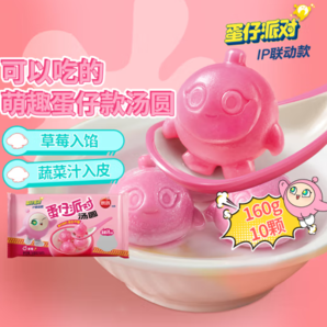 思念 蛋仔派對(duì)系列湯圓160g（選5件贈(zèng)2件）