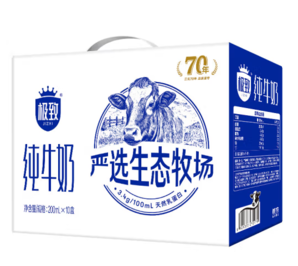 三元 極致 全脂純牛奶200ml*10盒  3.4g乳蛋白