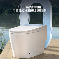 京東京造 藍(lán)鯨W2.0智能馬桶一體機