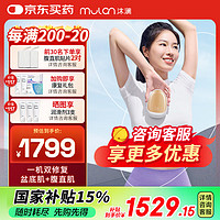 沐瀾 底肌修復(fù)儀 HA30S