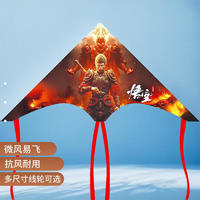 吉米兔 新款黑神話悟空卡通風箏 1.4黑悟空風箏+150米小紅輪