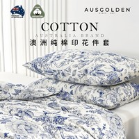 AusGolden 澳洲純棉A類四件套 達(dá)爾文青花 200*230cm