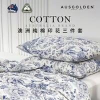 AusGolden 澳洲100%純棉印花A類高密三件套 達(dá)爾文青花
