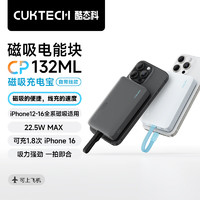 酷態(tài)科 磁吸充電寶自帶線10000毫安22.5W快充蘋果MagSafe無線適用iPhone16/15小米華為手機 鈦黑