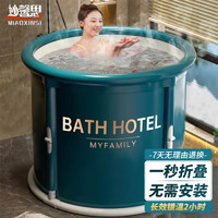 妙馨思 泡澡桶成人實(shí)用浴桶浴缸洗澡桶大人可折疊沐浴洗澡桶家用浴盆 免安裝可折疊泡澡桶圓形
