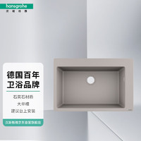 漢斯格雅 hansgrohe 廚房水槽S510-F760 灰色單槽