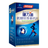 湯臣倍健 健力多氨糖軟骨素鈣片 氨糖100粒