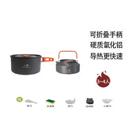 WAILAMHK 野營野炊 野外煮水壺便攜式廚具餐具露營鍋具 戶外燒水壺套裝