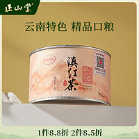 正山堂 紅茶 特級 50g 滇紅茶