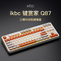 ikbc Q87 果凍橙 87鍵無線機械鍵盤