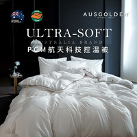 AusGolden M系列 瓦拉索 深睡控溫冬被 200*230cm 重約1.38kg