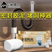 炫嘉米塔爾 防水補(bǔ)漏密封膠泥 拍1發(fā)10