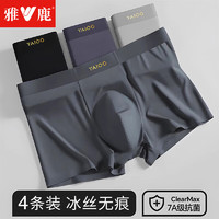 雅鹿 男士石墨烯抗菌內(nèi)褲 4條