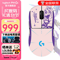 羅技 logitech G）GPW4代無線游戲鼠標 GPW4代白色