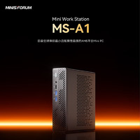 銘凡 MS-A1 迷你臺(tái)式機(jī) 黑色（銳龍R7-8700G、核芯顯卡）