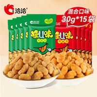 洽洽 怪味豆 混合口味 30g*15袋