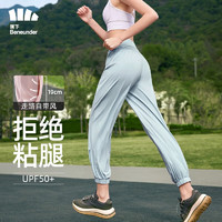 蕉下 女士夏季冰絲防曬束腳褲