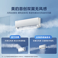 美的 無風(fēng)感系列 KFR-35GW/N8WF1 新一級能效 壁掛式空調(diào) 1.5匹