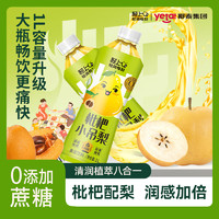 輕上 菊花決明子枸杞草本植物飲料 銀耳枇杷小吊梨1L*2瓶