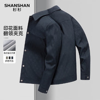 SHANSHAN杉杉  商務(wù)休閑男士翻領(lǐng)時(shí)尚印花夾克