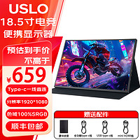 USLO便攜式觸摸顯示器4K迷你顯示屏PS5/switch便攜顯示器電腦筆記本安卓手機(jī)外接