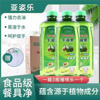 潔朗尼檸檬洗潔精大桶裝冷水去油去腥易清洗果蔬餐具 800g 三瓶裝（一個(gè)泵頭)