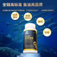 福雅安 FREYANT 金澤百魚(yú)油高純度EPA深海魚(yú)油軟膠囊60粒/瓶*1瓶