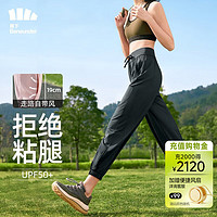 蕉下 女士涼感防曬束腳褲