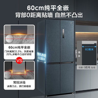 美的 569十字雙開四門雙變頻一級(jí)能效60cm超薄嵌入式雙凈味家用大容量電冰箱 MR-569WUSPZE